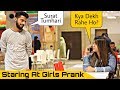 STARING AT HOT GIRLS IN MALL | Prank In Pakistan