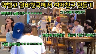 고활질)[몰카] 약빤 미친소리로 커플 축하해주기ㅋㅋㅋㅋㅋㅋ커피숍 모두가 쓰러졌닼ㅋㅋㅋㅋㅋㅋㅋ미친X들앜ㅋㅋㅋㅋㅋㅋㅋㅋㅋㅋ(Congratulations Frank)ft.웃커플