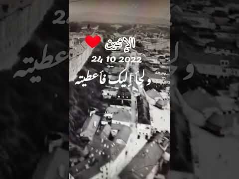 اللهم إنك قلت وقولك حق أدعوني أستجب لكم