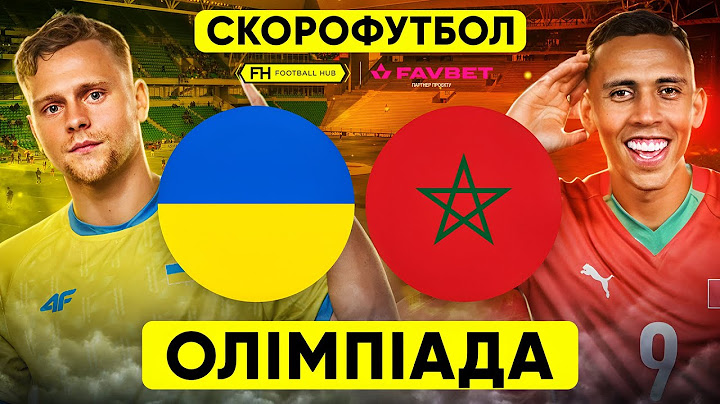 УКРАЇНА – МАРОККО. Олімпійські ігри. СКОРОФУТБОЛ