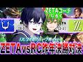 【第五人格】ハンター勝率No1女王蜂が大暴れ!去年の決勝戦対決“ZETA vs RC”の試合を見る!【唯,しるく/公認ミラー配信】