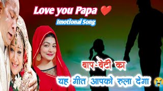 Babuji Kya Yaad Meri Aati Nhi||बाबूजी क्या याद मेरी आती नही||Emotional Song||@ajitadwivedirewa
