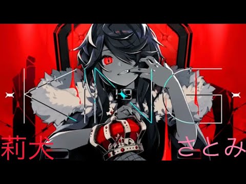 【合わせてみた】KING/さとみ×莉犬  ※歌い分け有