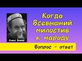 Служение Богу - проявление любви к ближнему. Алекс Бленд