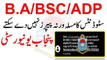 Punjab University Ba Bsc Adp Part 1 & 2 Students Exams Issue Students Fees issue Solved Pu ba bsc
