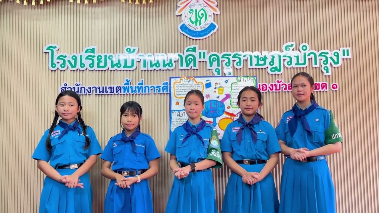 โครงงานคุณธรรมเฉลิมพระเกียรติ 