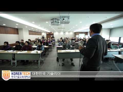 [KOREATECH] 2015 홍보동영상