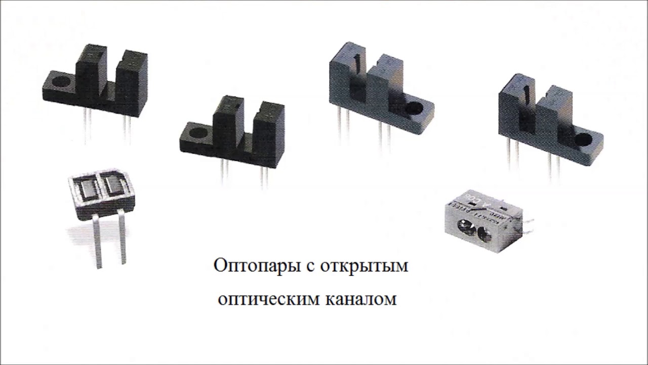 №39 4 Оптопары твердотельные реле - YouTube