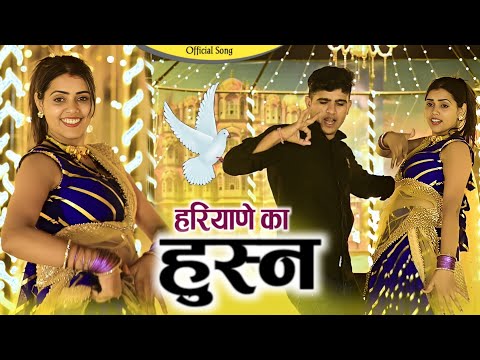 तेरा लगे हुस्न हरियाणे का हर अदा निराली सै Tera Lage Husan Haryane Ka Singer Lokesh Kumar & PS Queen