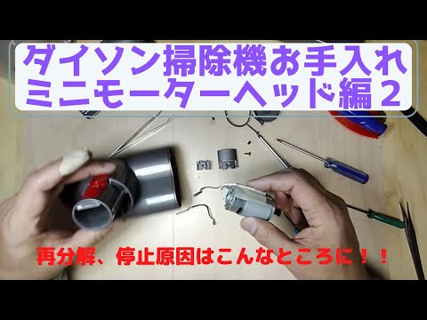 dyson V7 (内部清掃済み） dyson V7 (内部清掃済み） 【公式通販】