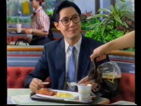 [香港經典廣告](1992)麥當勞 早餐