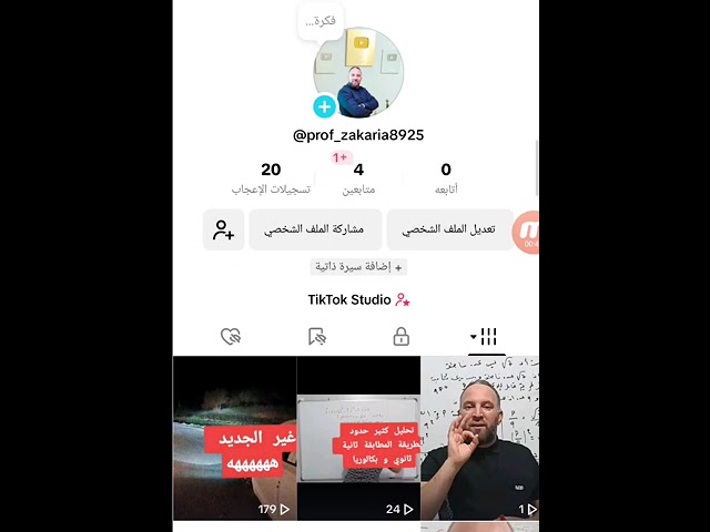 تلميذي الأعزاء اشتركوا في قناتي  على التيك  توك الجديد فيها خير كبير رابط القناة في التعليق الأول