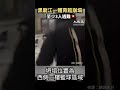 【焦點】黑龍江體育館又崩塌😱為何人禍不斷重演🤷‍♀️⁉ | 台灣大紀元時報