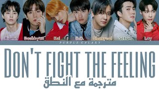 EXO 'Don't fight the feeling' Lyrics | الترجمة (Arabic sub)مع النطق