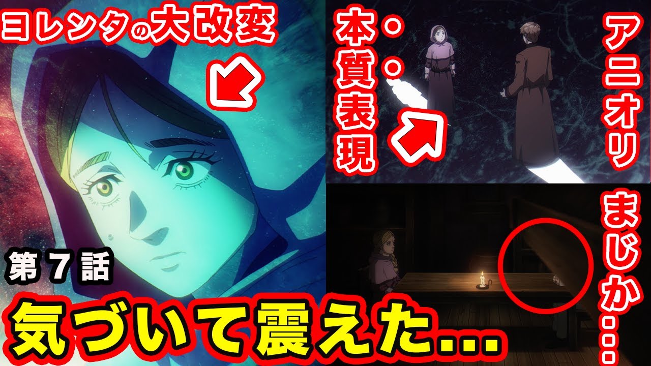 チ。 ―地球の運動について―】第7話解説・感想。ヨレンタの真理・バデー  