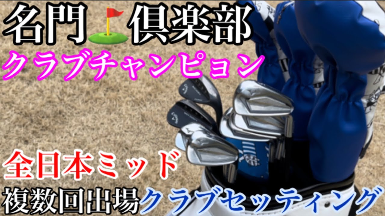 Raid!! The Club Setup Next Door] Top Amateur 🏌️‍♀️ A lovely