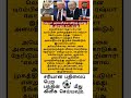 Tamil#motivation❤️#facts  #shortfeed #news #tamilnadu  #questions 🤝#motivation #gk#youtube