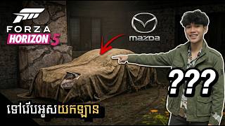 ជំពាក់លុយអត់សង?🤔កាច់យកឡានJDM RX-7 ម៉ង😭I Don't owe money? Get your RX-7 stolen | Forza Horizon 5