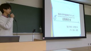 活動報告会2018