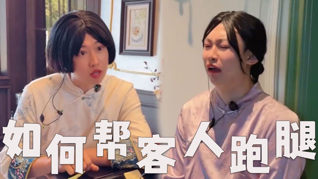 饭店的寒假工，如何给客人买东西？