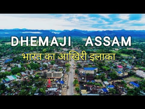 Dhemaji Assam | all about Dhemaji district Assam