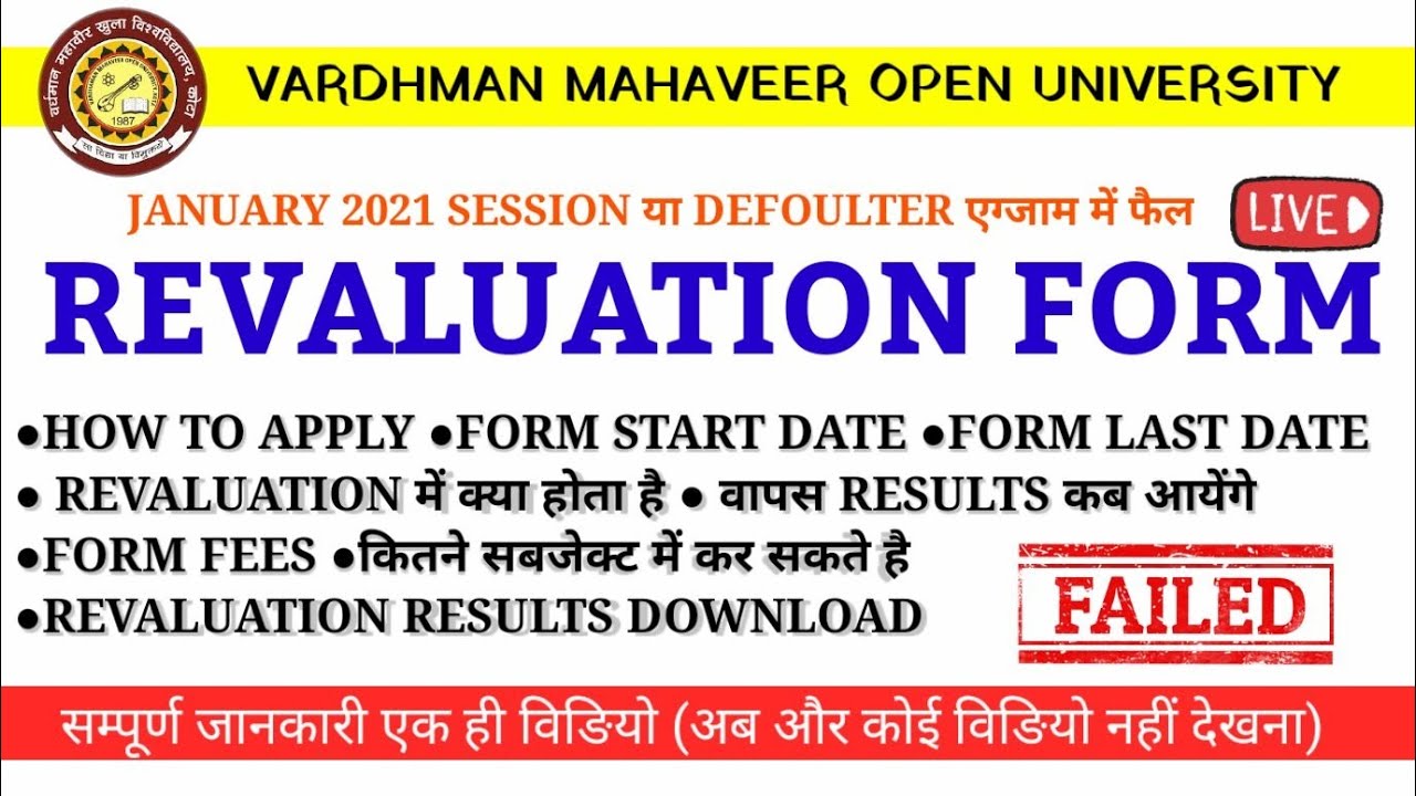 Vmou Result vmou revaluation form | vmou revaluation result | vmou revaluation form ...