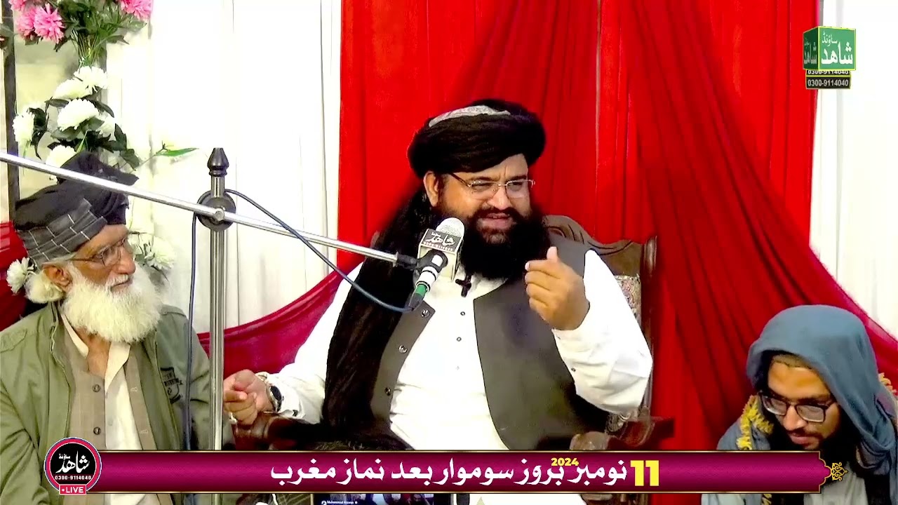 سید شکیل الرحمن شاہ بخاری صاحب  /توحید باری تعالی