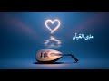 Heart Healing Tender Oud Instrumental موسيقى عود لشفاء القلب
