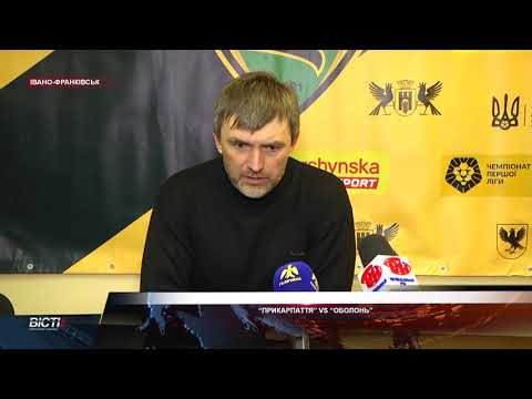 "Прикарпаття" vs "Оболонь" - 1:2