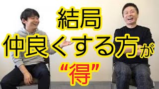 【逆効果】相手を追い込む行為