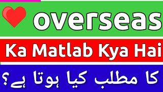 Overseas Meaning In Urdu Overseas Ka Matlab Kya Hota Hai Overseas Ka Meaning Kya Hai Overseas