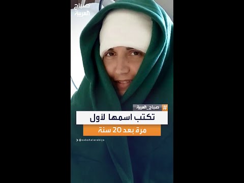 امرأة تكتب اسمها لأول مرة منذ 20 عاما باستخدام شريحة نيورالينك