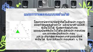 Mixture design / Group 4