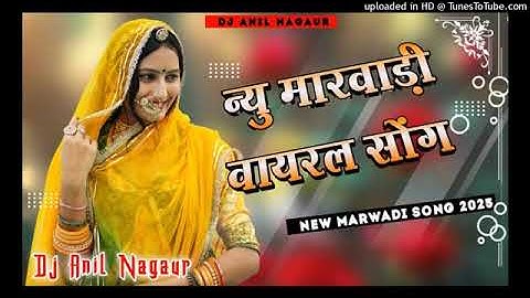 New Marwadi Song Dj Remix 2025 || New Rajasthani DJ Song 2025 || New song ll 