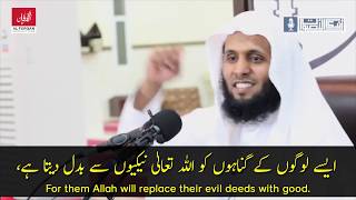 Allah Will Replace Their Evil Deeds With Good | Sheikh Mansour Al Salimi | AL FURQAN PRODUCTIONS