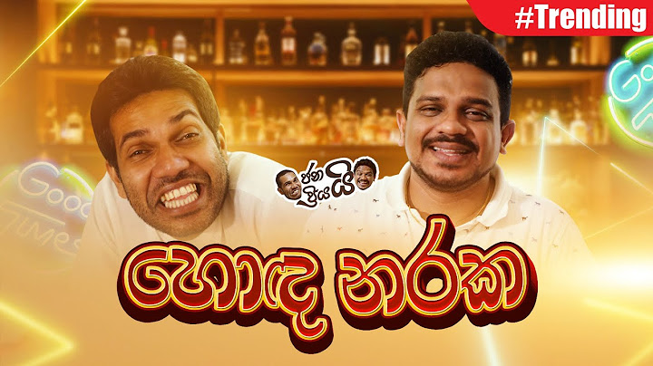 Janai Priyai - Hoda Naraka... | හොඳ නරක...