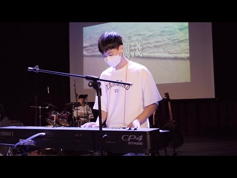 南港吉他拾玖屆獨立大成《拾柳煎玖》-擱淺/周杰倫
