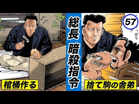 新・静かなるドン6巻まとめ 819GQiPZV3L.jpg