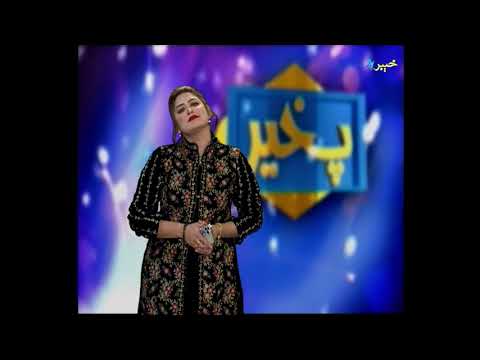 Pakhair | Mahnoor | Islamabad | Music | Khyber TV