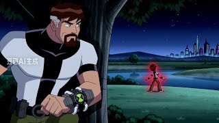 Ben 10k VS ken 10 (🤔) Ben 10k VS ken 10 (🤔)