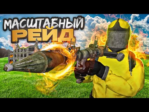 Видео: САМЫЙ МАСШТАБНЫЙ РЕЙД СЕРВЕРА с @n1fty400 | Oxide: Survival Island