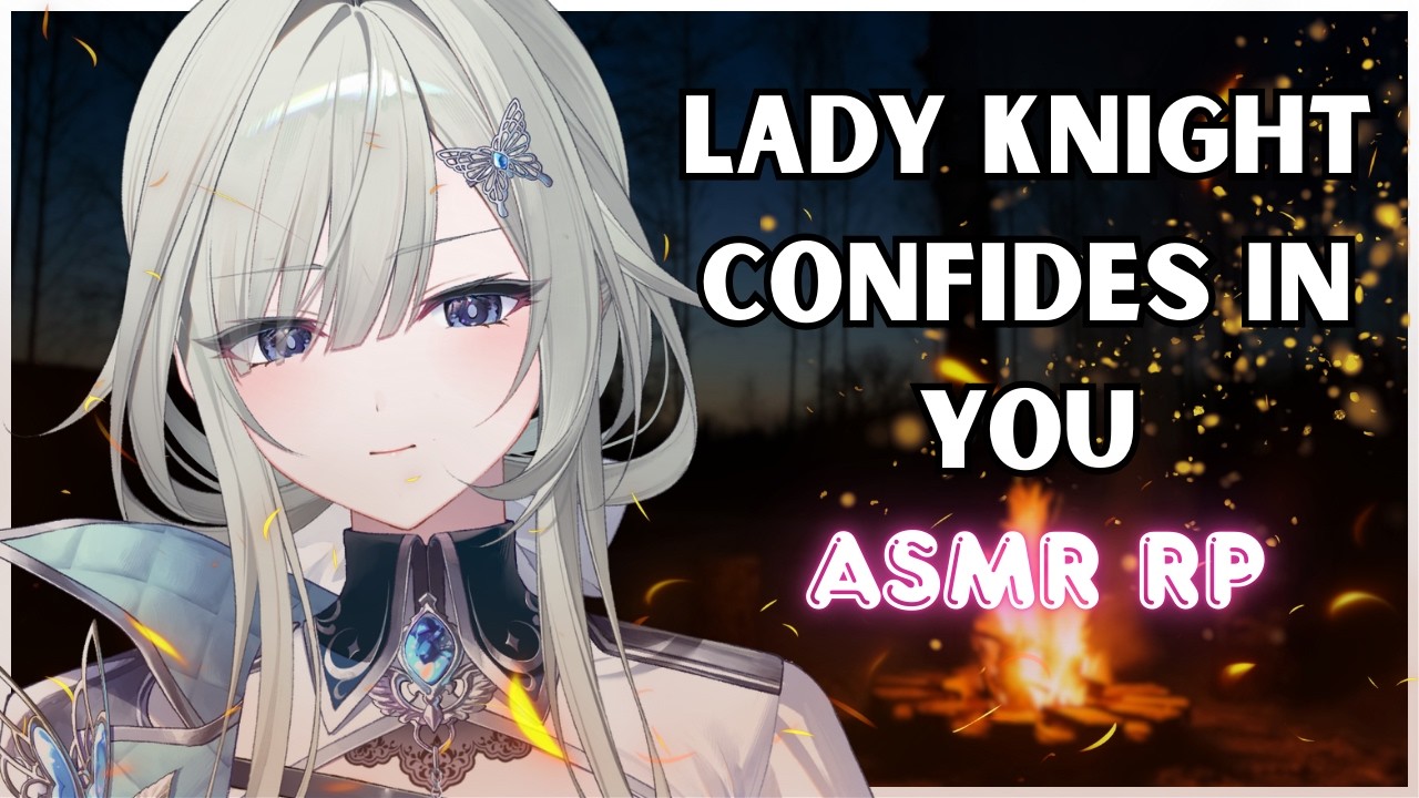 【ASMR RP】Lady Knight Confides In You
