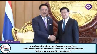 The Prime Minister paid a courtesy call on the President of the Lao PDR and discussed further coo...