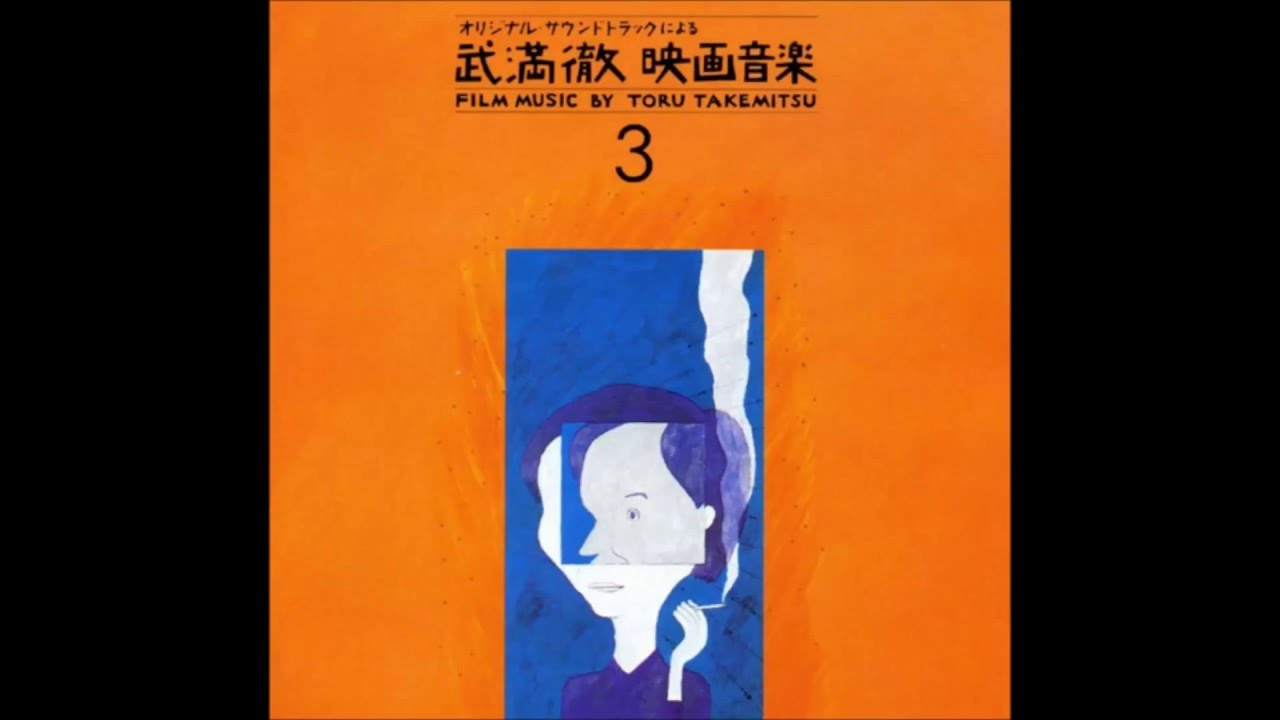 東京戦争　戦後秘話 武満 徹 「東京戦争戦後秘話」 ／ The Man Who Put His Will on Film