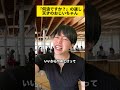 何老ですか?#大学生#あるある#お笑い#のむへい