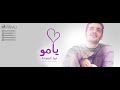 يامو معاذ فرج 
