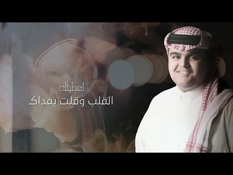 طلبت انساك أداء انس ال بهيش كلمات مشاري العبدالله