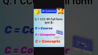 CCC ka full form kaya hai. Computer cource.#computer #shorts