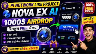 Novaexai New Update (10000 NEX Coin) | Pi Network जैसा मौका? | Pi Network New Update