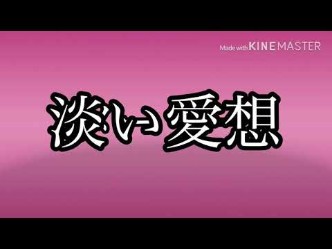 初文字PV ドラマツルギー